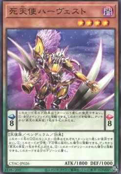 Moisson, Ange de la Mort — Cyberstorm Access — Yu-Gi-Oh! OCG