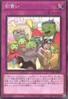Product image for Hatsugai