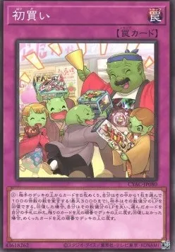 Hatsugai — Cyberstorm Access — Yu-Gi-Oh! OCG