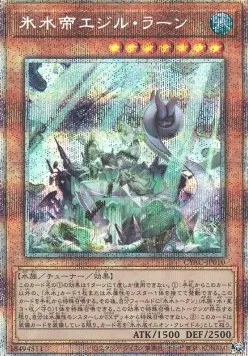 Icejade Ran Aegirine — Cyberstorm Access — Yu-Gi-Oh! OCG