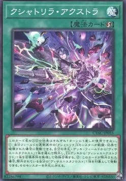 Akstra Kashtira — Cyberstorm Access — Yu-Gi-Oh! OCG