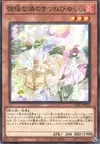Product image for Kitsuni Kitsunebi