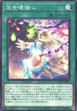 Abscission Mannadium — Cyberstorm Access — Yu-Gi-Oh! OCG