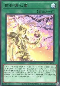 Inventions Mannadium — Cyberstorm Access — Yu-Gi-Oh! OCG