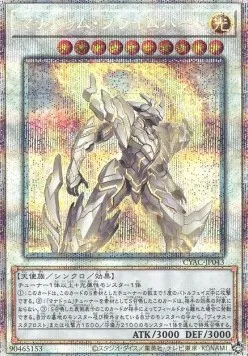 Prime-Heart Mannadium — Cyberstorm Access — Yu-Gi-Oh! OCG