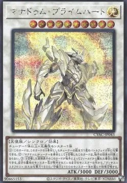 Prime-Heart Mannadium — Cyberstorm Access — Yu-Gi-Oh! OCG