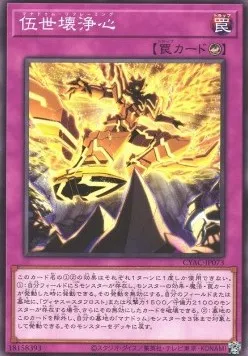 Mannadium Reframing — Cyberstorm Access — Yu-Gi-Oh! OCG