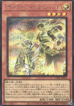 Mannadium Riumheart — Cyberstorm Access — Yu-Gi-Oh! OCG
