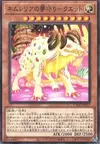 Product image for Nemleria Dream Defender - Couette