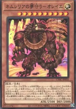 Nemleria Dream Defender - Oreiller — Cyberstorm Access — Yu-Gi-Oh! OCG