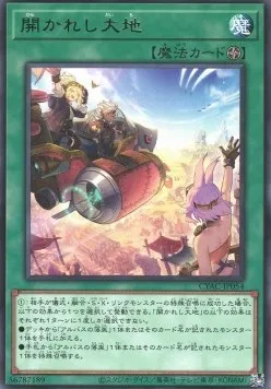 Nouvelle Frontière — Cyberstorm Access — Yu-Gi-Oh! OCG