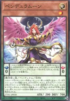 PenduLeLune — Cyberstorm Access — Yu-Gi-Oh! OCG