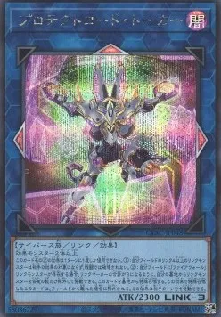 Protectcodeur Bavard — Cyberstorm Access — Yu-Gi-Oh! OCG