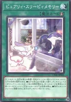 Purrely Sleepy Memory — Cyberstorm Access — Yu-Gi-Oh! OCG