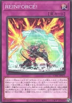 REINFORCE! — Cyberstorm Access — Yu-Gi-Oh! OCG