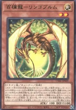 Ringowurm, le Dragon Protecteur des Cent Pommes — Cyberstorm Access — Yu-Gi-Oh! OCG