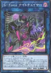 Product image for S-Force Nightchaser