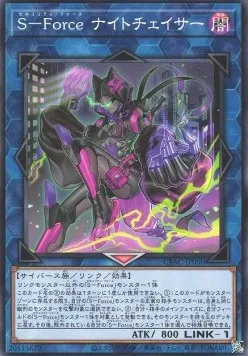 Chasseuse de Nuit de la Force-S — Cyberstorm Access — Yu-Gi-Oh! OCG