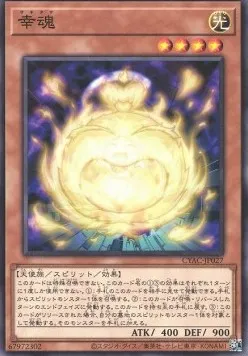 Sakitama — Cyberstorm Access — Yu-Gi-Oh! OCG