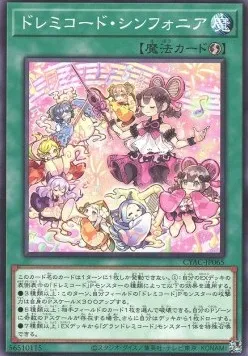 Solfachord Symphony — Cyberstorm Access — Yu-Gi-Oh! OCG