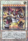Product image for Brave Masurawo Samouraï Supralourd