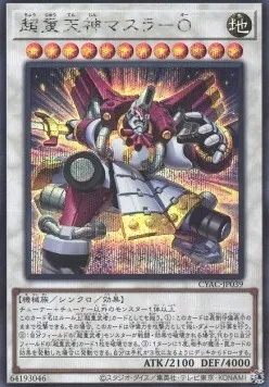 Brave Masurawo Samouraï Supralourd — Cyberstorm Access — Yu-Gi-Oh! OCG