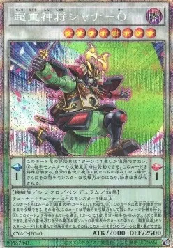 Commandant Shanawo Samouraï Supralourd — Cyberstorm Access — Yu-Gi-Oh! OCG