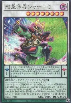 Commandant Shanawo Samouraï Supralourd — Cyberstorm Access — Yu-Gi-Oh! OCG