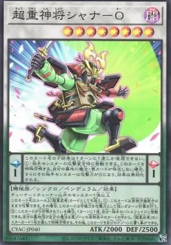 Commandant Shanawo Samouraï Supralourd — Cyberstorm Access — Yu-Gi-Oh! OCG