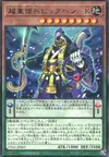 Product image for Grand Benkei Moine Samouraï Supralourd
