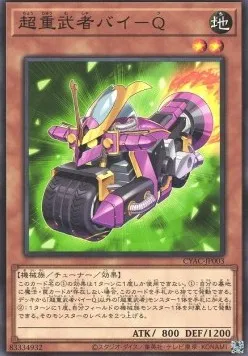 Moto Samouraï Supralourd — Cyberstorm Access — Yu-Gi-Oh! OCG