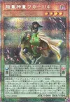 Product image for Prodige Wakaushi Samouraï Supralourd