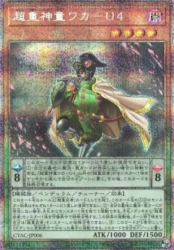 Superheavy Samurai Prodigy Wakaushi — Cyberstorm Access — Yu-Gi-Oh! OCG