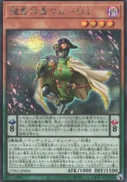 Prodige Wakaushi Samouraï Supralourd — Cyberstorm Access — Yu-Gi-Oh! OCG