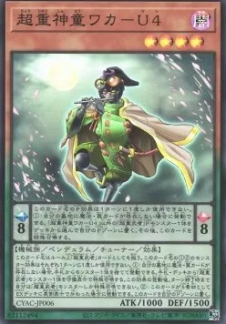 Superheavy Samurai Prodigy Wakaushi — Cyberstorm Access — Yu-Gi-Oh! OCG