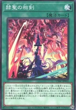 Châtiment Âmépée — Cyberstorm Access — Yu-Gi-Oh! OCG