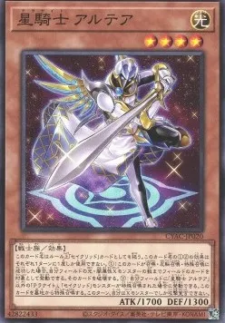 Tellchevalier Altairan — Cyberstorm Access — Yu-Gi-Oh! OCG
