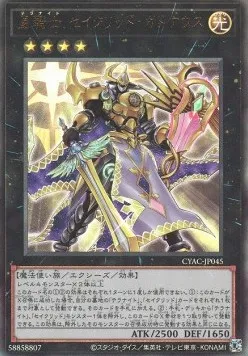 Tellchevalier Caducée de la Constellée — Cyberstorm Access — Yu-Gi-Oh! OCG