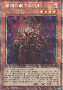 The Bystial Aluber — Cyberstorm Access — Yu-Gi-Oh! OCG