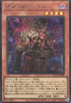 The Bystial Aluber — Cyberstorm Access — Yu-Gi-Oh! OCG