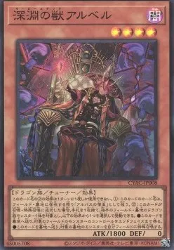 The Bystial Aluber — Cyberstorm Access — Yu-Gi-Oh! OCG
