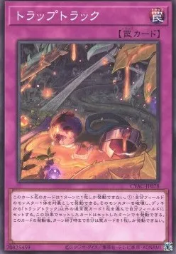 Trap Tracks — Cyberstorm Access — Yu-Gi-Oh! OCG