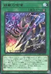 Product image for Tri-Brigade Roar