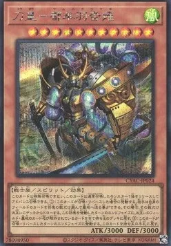 Tsumuha-Kutsunagi le Seigneur des Épées — Cyberstorm Access — Yu-Gi-Oh! OCG