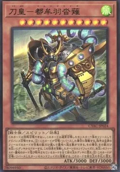 Tsumuha-Kutsunagi le Seigneur des Épées — Cyberstorm Access — Yu-Gi-Oh! OCG