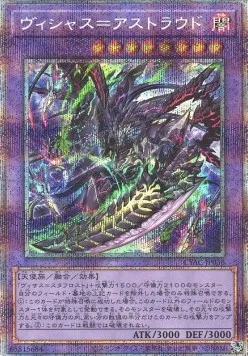 Féroce Astraloud — Cyberstorm Access — Yu-Gi-Oh! OCG