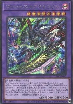 Féroce Astraloud — Cyberstorm Access — Yu-Gi-Oh! OCG