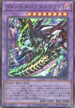 Féroce Astraloud — Cyberstorm Access — Yu-Gi-Oh! OCG