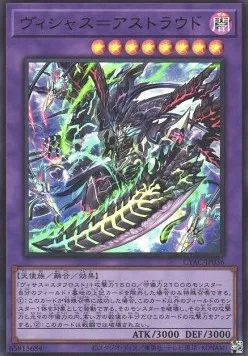 Féroce Astraloud — Cyberstorm Access — Yu-Gi-Oh! OCG