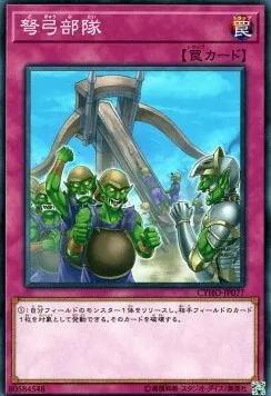 Ballista Squad — Cybernetic Horizon — Yu-Gi-Oh! OCG